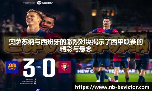 伟德体育