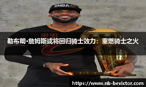 伟德体育