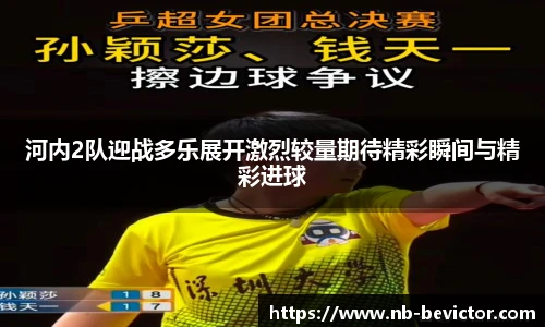 伟德体育